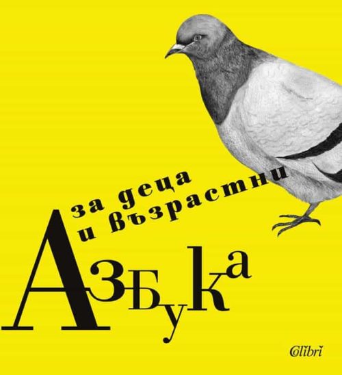 Азбука