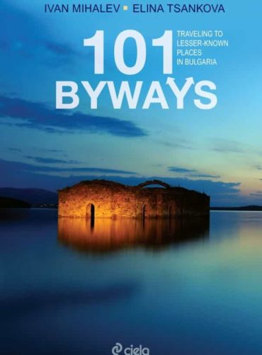 101 Byways - Traveling to Lesser - Known Places in Bulgaria