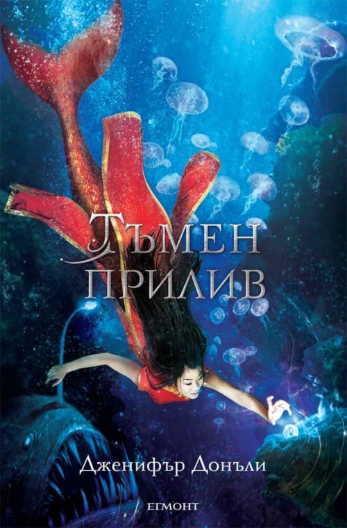 3: Тъмен прилив