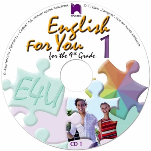 CD 1 English for You 1, for the 9th Grade. Аудиодиск № 1 по английски език за 9. клас – интензивно изучаване