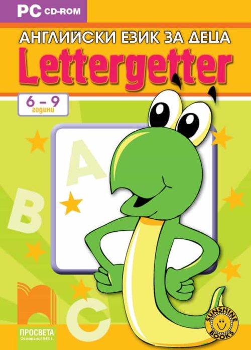 CD LETTERGETTER. Английски език за деца, 6 – 9 години