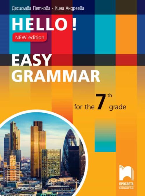 Hello! New edition. Easy Grammar for the 7th Grade