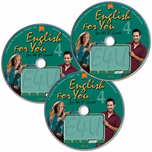 CD 1, 2, 3  English for You for the 8th Grade 4. Аудиодискове № 1, 2, 3 по английски език за 8. клас – интензивно изучаване, част 4