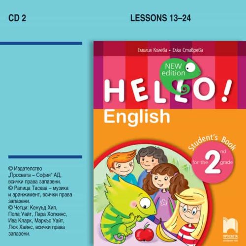 CD 2 Hello! New edition. Аудиодиск № 2 по английски език за 2. клас