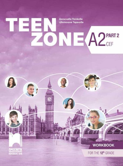 TEEN ZONE A2, Part 2. Учебна тетрадка по английски език за 12. клас – част 2, втори чужд език