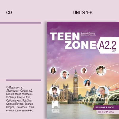 Teen Zone А2.2. Аудиодиск по английски език за 10. клас