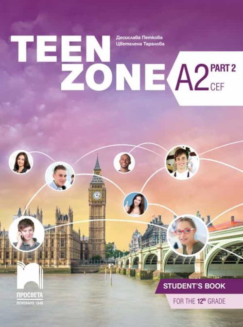 TEEN ZONE A2, Part 2. Английски език за 12. клас. Част 2, втори чужд език