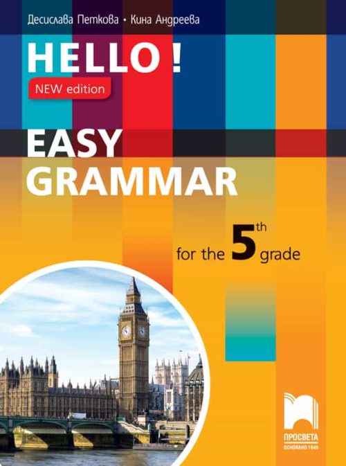 Hello! New edition. Easy Grammar for the 5th Grade