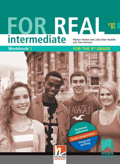 For Real intermediate (B1) Workbook 1. Учебна тетрадка № 1 по английски език за 9. клас