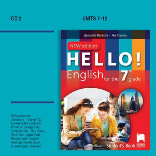 CD 2 Hello! New edition. Аудиодиск № 2 по английски език за 7. клас