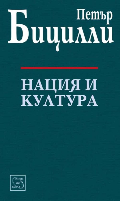 Нация и култура