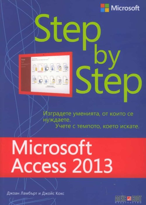 MCSA Windows Server 2016. Пълно учебно ръководство Т.2