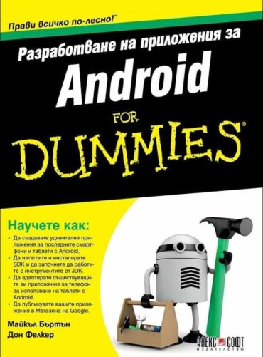 Психология for Dummies