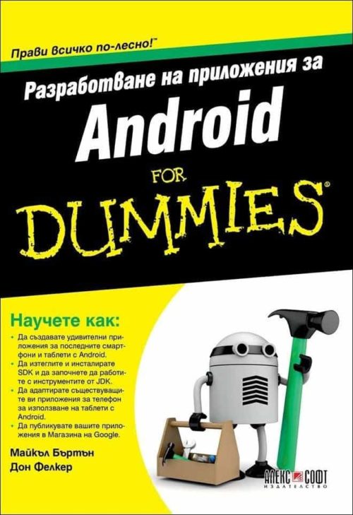 Психология for Dummies