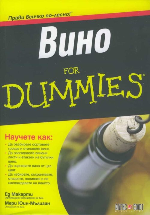 Биология for Dummies