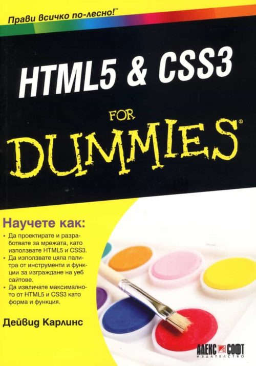 HTML5 & CSS3 for Dummies