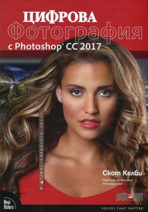 Цифрова фотография for Dummies