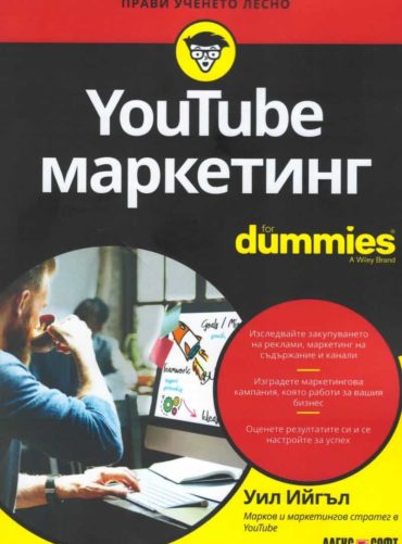WordPress. Бързо ръководство