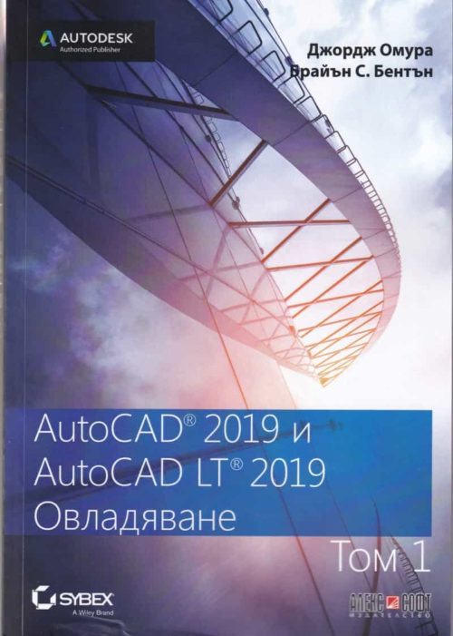 AutoCAD 2015 and AutoCAD LT 2015. Основи