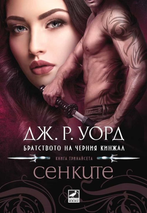 Сенките