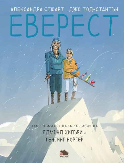 Еверест