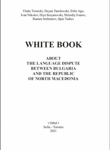 White Book About the Language Dispute Between Bulgaria and the Republic of North Macedonia