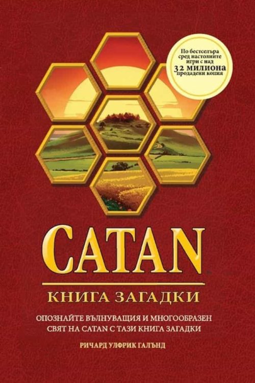 CATAN. Книга загадки