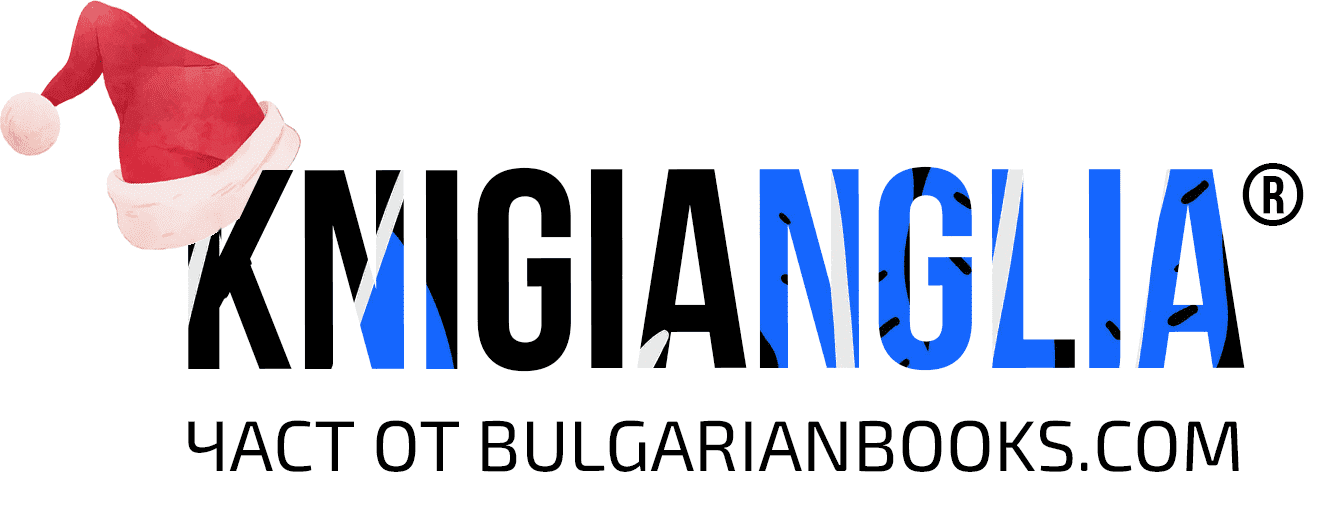 Български книги в Англия и Шотландия, магазин книжарница в UK : КnigiАnglia.co.uk