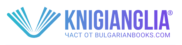 KnigiAnglia - онлайн книжарница за български книги в UK