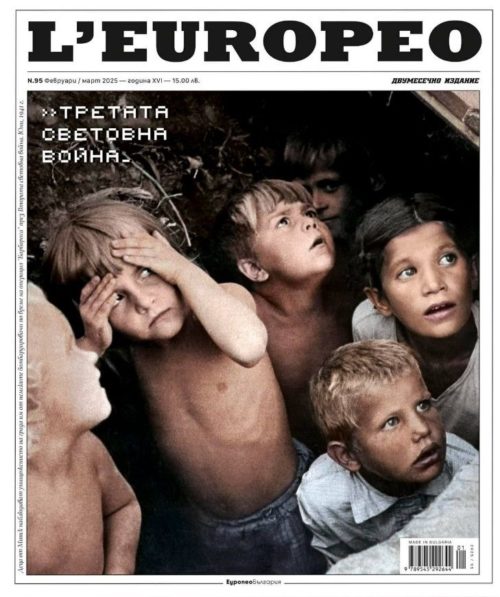 L'EUROPEO 95: Третата Световна Война